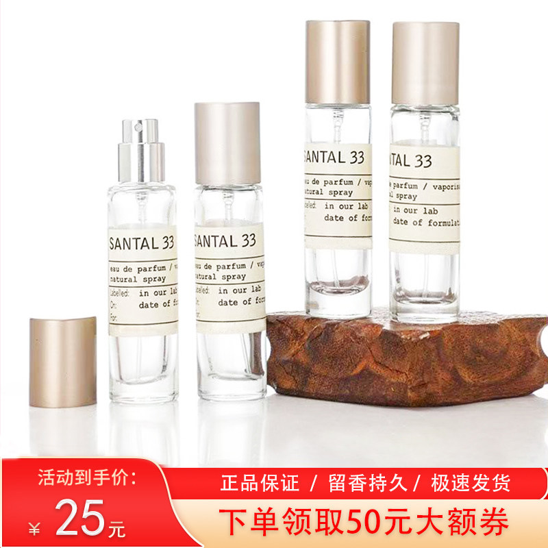 实验室香水、木质香、10ML、15ML