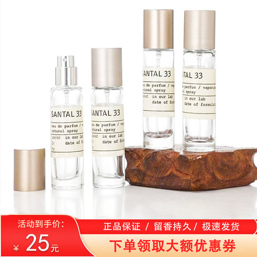 实验室香水、木质香、10ML、15ML