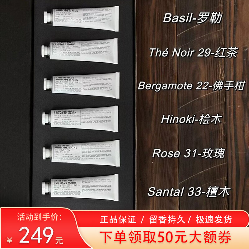 实验香氛护手霜香氛滋润保湿护手霜hinoki桧木/basil罗勒55ML