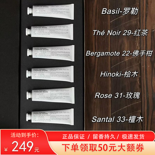 实验香氛护手霜香氛滋润保湿护手霜hinoki桧木/basil罗勒30ML/支