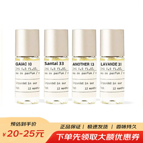实验室香水、木质香、10ML、15ML
