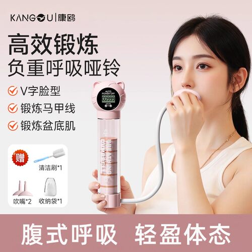 康鸥呼吸哑铃腹式呼吸吹气训练器