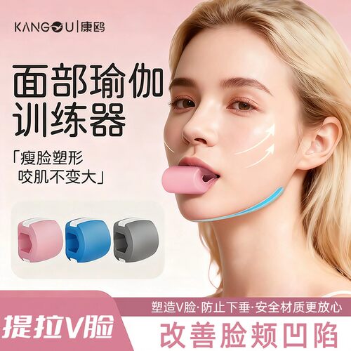 康鸥咬肌面部瑜伽球训练器