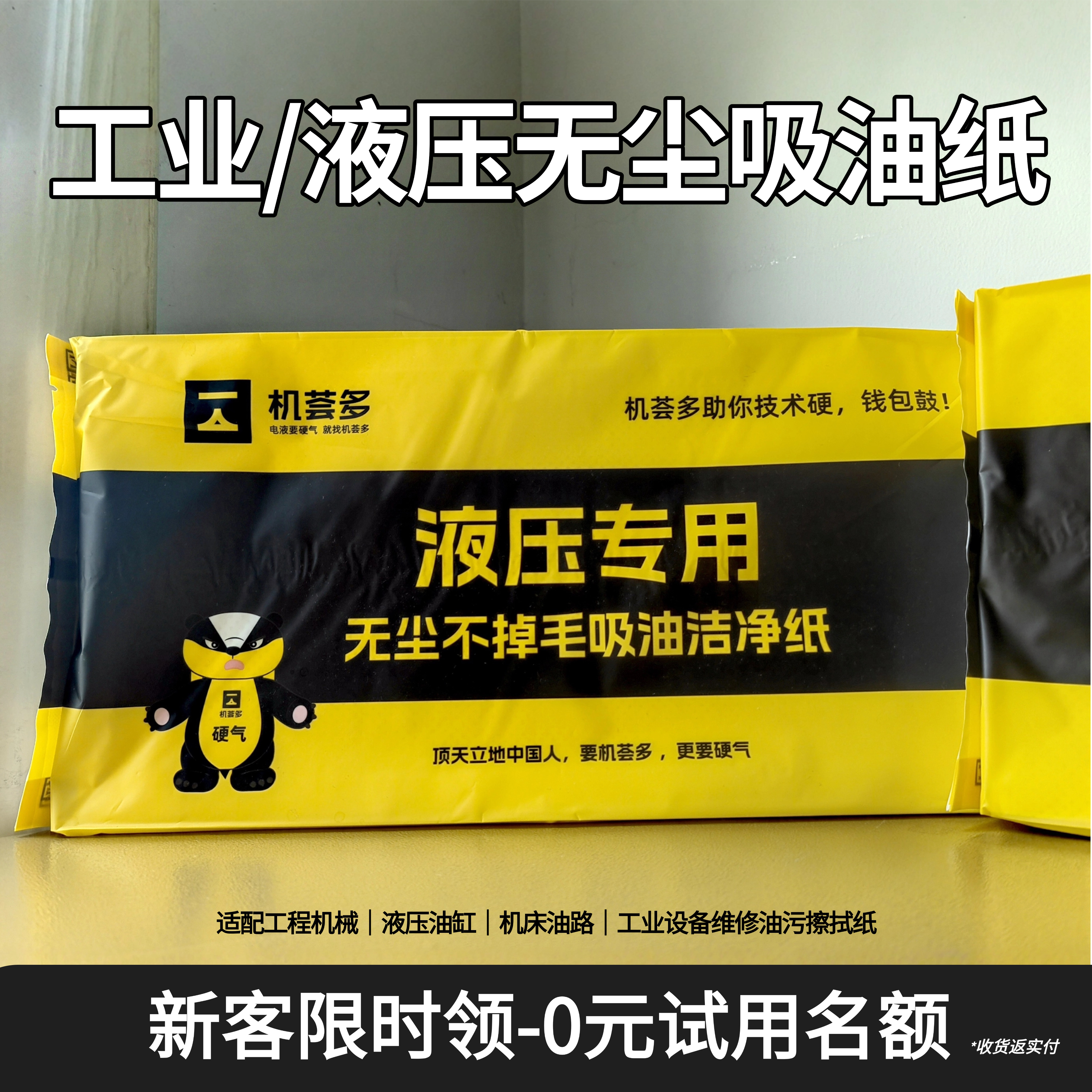 工业无尘擦拭纸无纺布吸油吸水防静电除尘液压阀块油缸吸油洁净纸