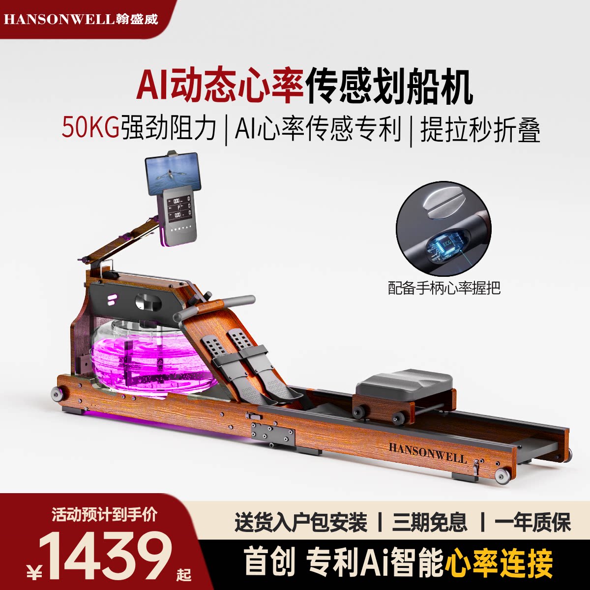 翰盛威家用划船机可折叠水阻划船机心率控制多功能健身器材