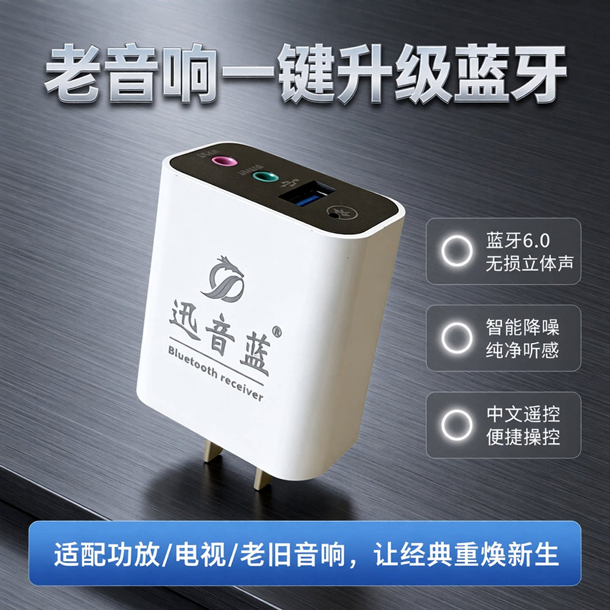 蓝牙6.0U盘音响功放改蓝牙发射