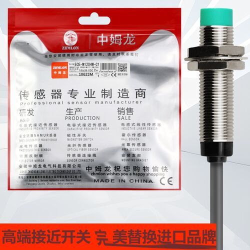 中姆龙开关ECE-M1202W M1204W M1204UW M1208W-C1 B1 C2 B2 D1 D2