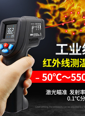 众仪GM550电测手持式激光红外测温仪工业级高精度测温枪激光测温