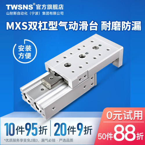 MXS系列双缸型气动滑台12缸径行程10/20/30/40/50/75/100