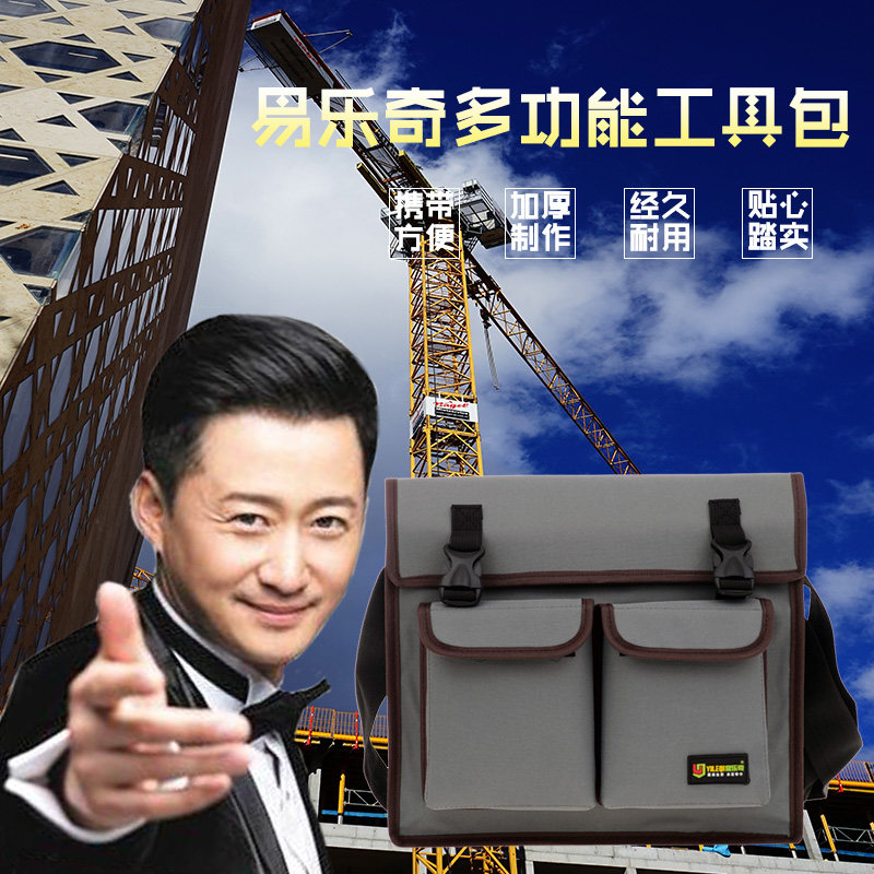电工工具包 多功能 家电维修电工 单肩帆布 加厚劳保耐磨木工斜挎