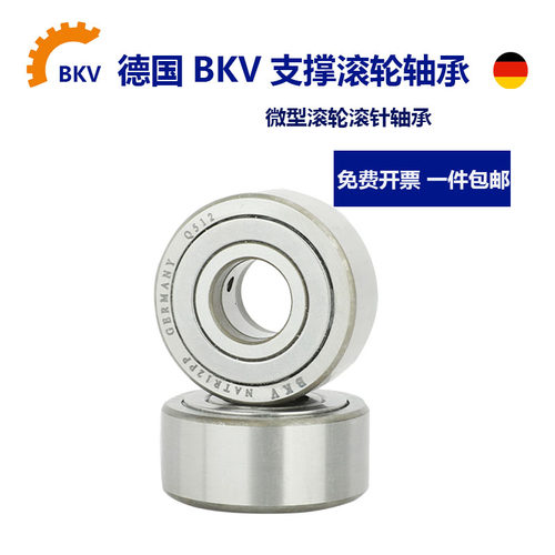 进口BKV支撑滚轮滚针轴承NATR NUTR NATV5 6 8 10 12 15 17 20 25