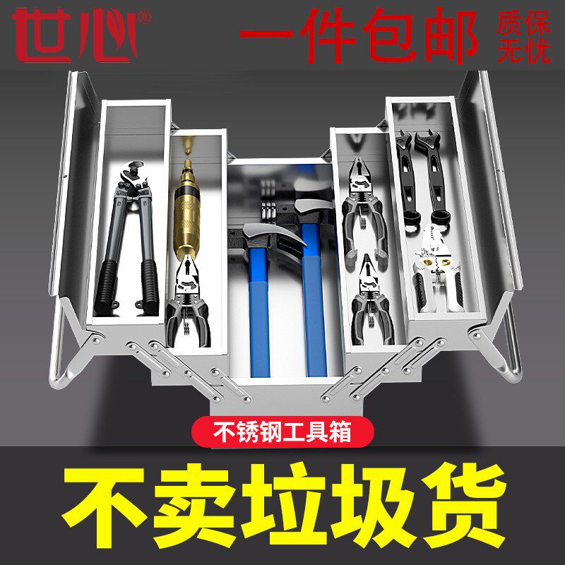 不锈钢工具箱大号三层折叠家用车载多功能收纳铁皮双层加厚收纳盒
