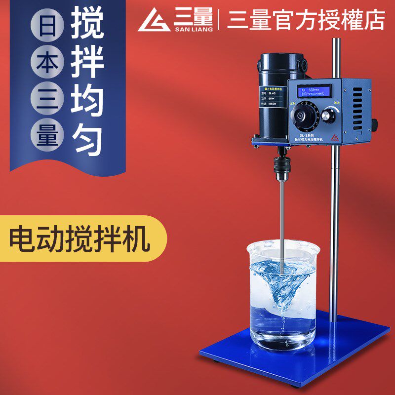 日本三量大功率强力电动数显搅拌器实验室恒速悬臂立式小型搅拌机