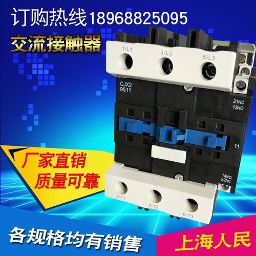 三相CJX2-9511  LC1-9511  95A交流接触器全银触点AC380V 220V