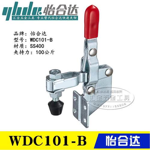 原装怡合达型肘夹 同款替代垂直压紧式夹具101B 快速夹钳WDC101-B
