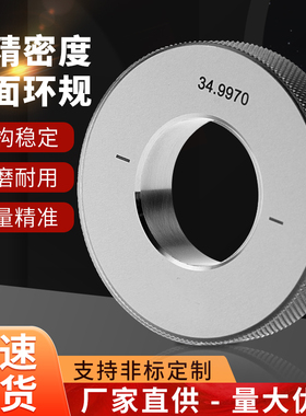 光面环规 光滑环规内径校对环规对表环规通止规量规检具 非标订制