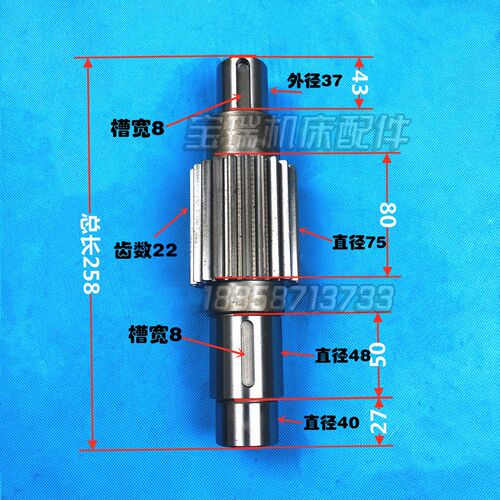 中捷昆明汉川机床厂 镗床配件T611 T68 齿轮轴花键 2211 Z22 L258