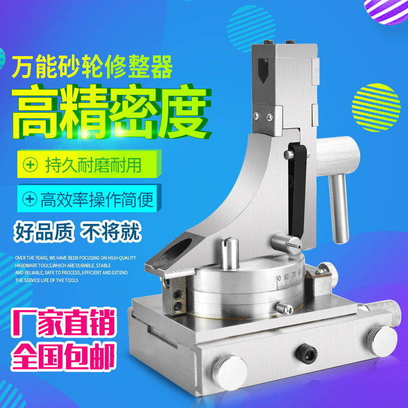 台湾品牌165#万能砂轮修整器 精密立式砂轮修整器 砂轮休整机