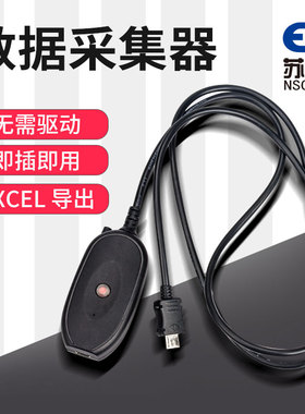 苏测数据采集适配器百分表千分表连接电脑采集数据卡尺USB采集器