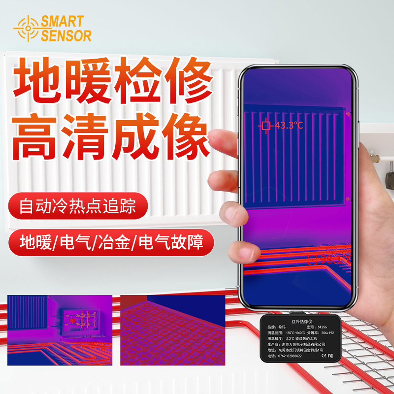 希玛手机红外成像热像仪 热成像仪夜视镜头测温仪ST256高清夜视仪