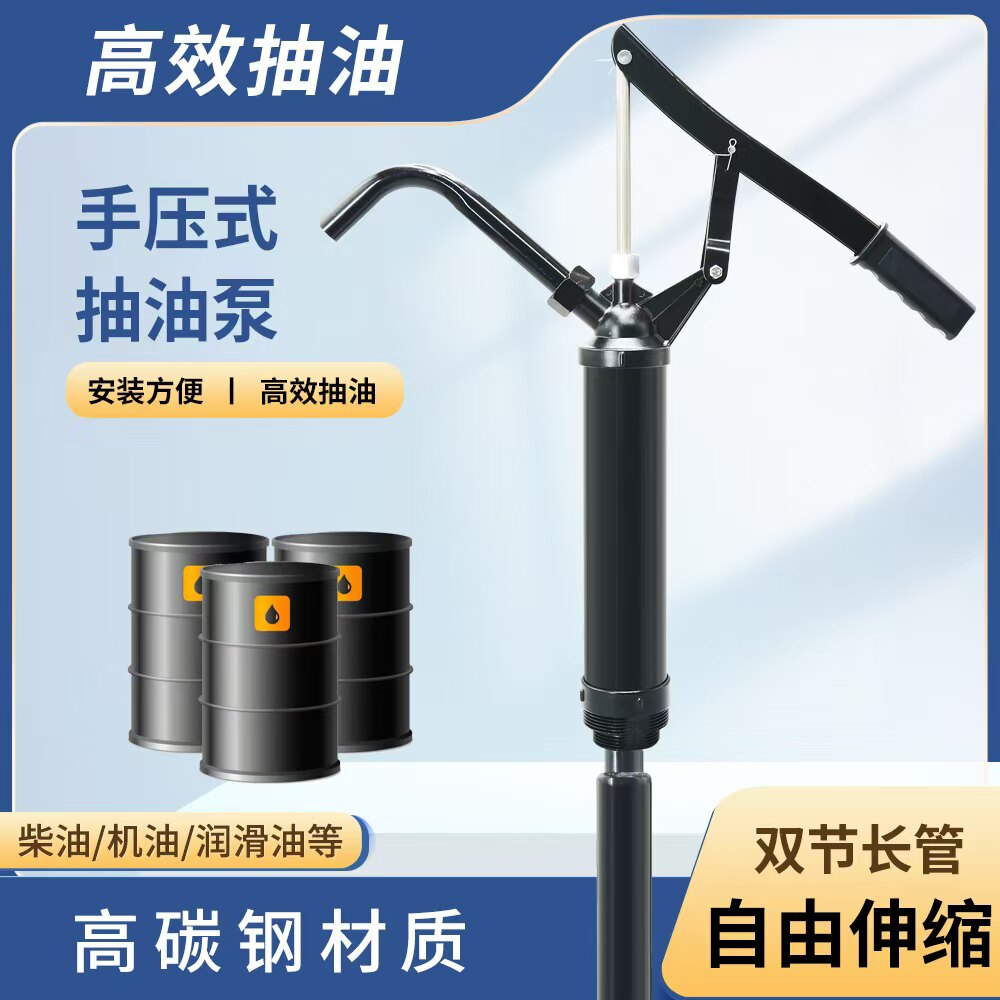 手动抽油泵手压式吸液器手摇抽油泵机油柴油齿轮油桶抽油器大桶泵