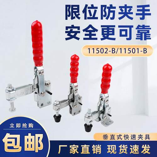 垂直式快速夹具工装夹钳11501/11502/12501/12502-B肘夹头压紧器
