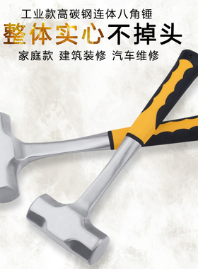 阡齐重型大号大锤子方头铁锤铁榔头石锤手锤连体实心八角锤