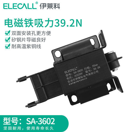 伊莱科SA系列交流220V牵引推拉式电磁铁吸盘吸力39.2N 微型强力