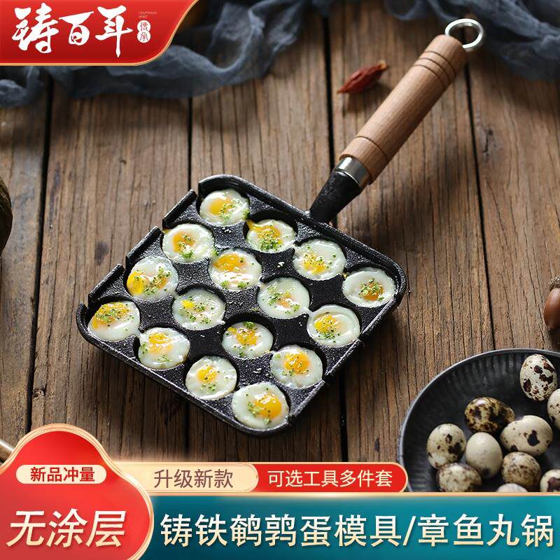 无涂层章鱼小丸子锅铸铁章鱼烧烤盘家用平底不粘锅烧鹌鹑蛋模具