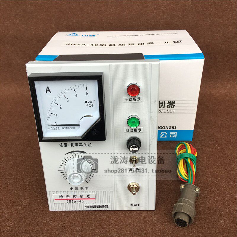 上海山创电磁振动给料控制器JH1A-40 5A可控硅给料控制器调速器