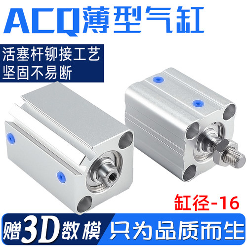 超薄薄型气缸ACQ16X5/10/15/20/25/30/40/50/60/70/80-S