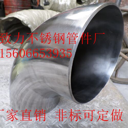 厂家直销 非标定做304/321/316L/2205/不锈钢焊接弯头  材质保证