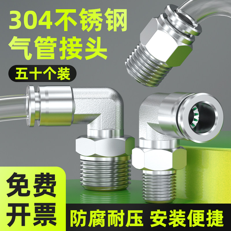 304不锈钢气管快速接头PC4-m5/01直通气动快插PL气泵接头配件大全