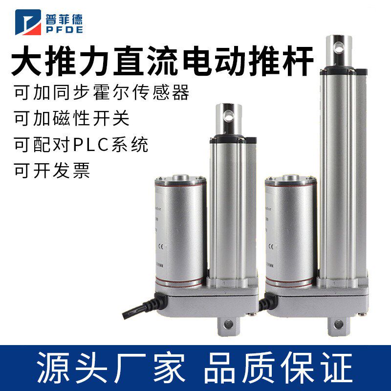 2000N往复电动推杆电机大推力直流工业级往返电缸升降器伸缩杆24V