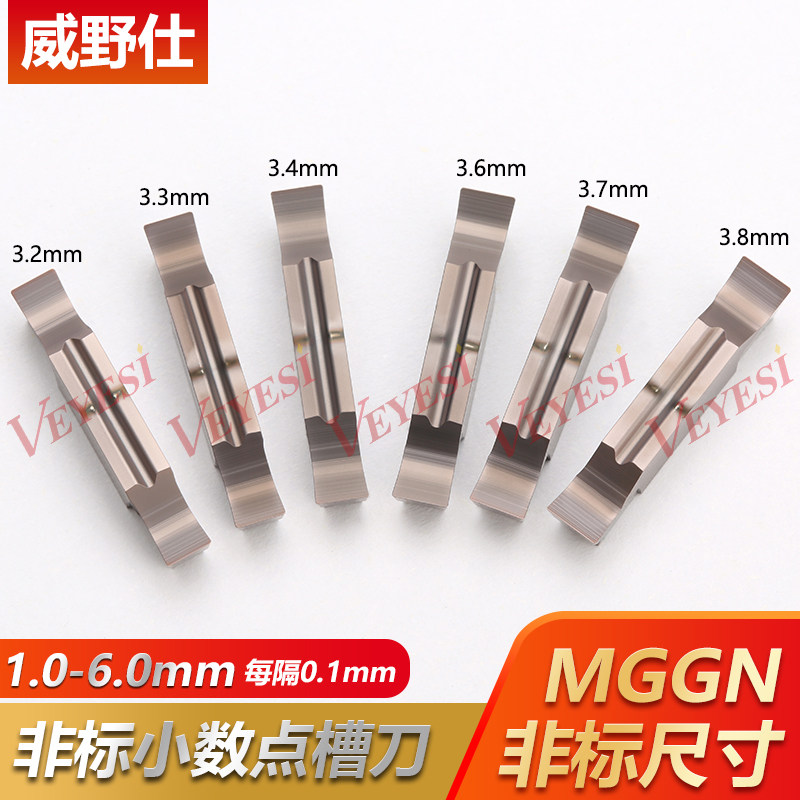 数控非标切断刀片小数点槽刀片精磨非标双头槽刀MGGN100 230 360