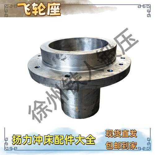 扬力冲床配件大全徐锻E63飞轮座E80AJE21-100T工厂直销整机维修