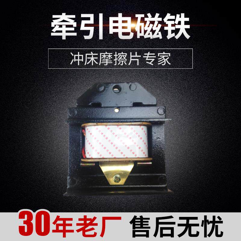 MQ1-5131冲床1625T牵引电磁铁 吸铁开关 剪板机用吸铁