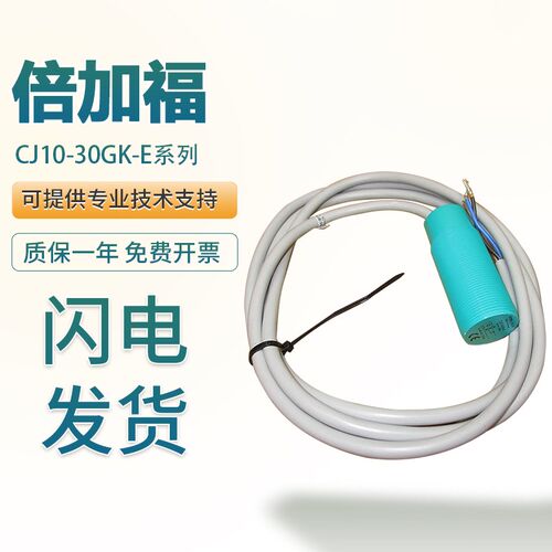 原装P+F倍加福电容式传感器CJ10-30GK-E/30GM-E2接近开关质量保证