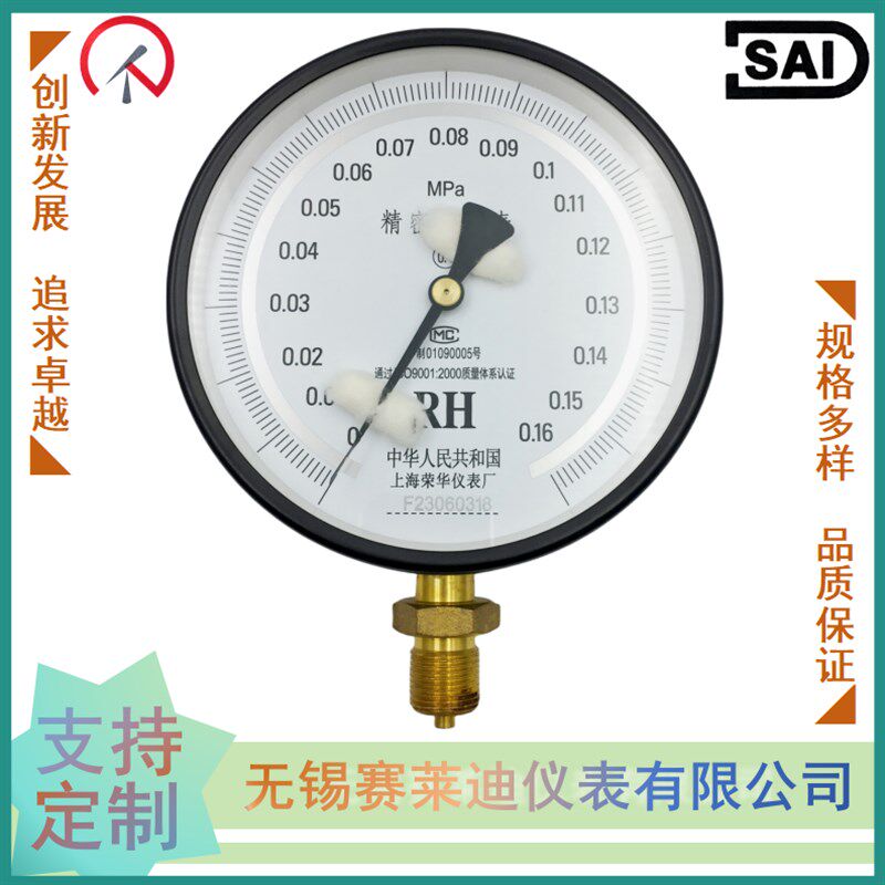 上海荣华仪表 0.4级精密压力仪表 YB-150A 径向精密表
