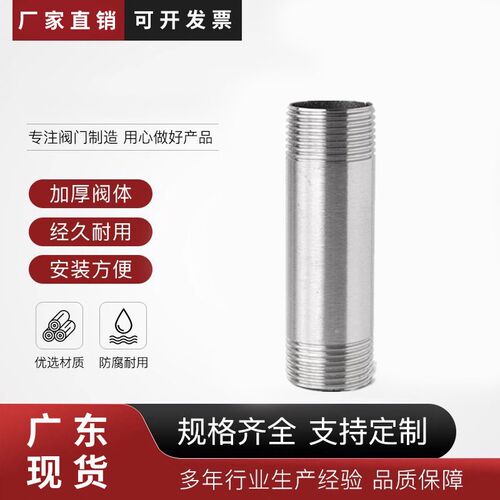 201/304双头外丝/200MM加长管管丝/不锈钢外丝/圆管外丝/水管接头