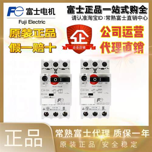富士马达保护器BM3RSB-6P3 004 2P5 1P6 001 P63 P40 P25 010 016