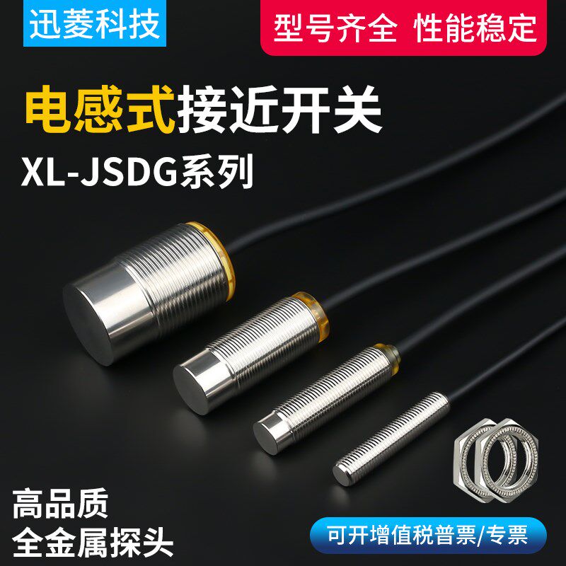 全金属不锈钢M8M12M18M30接近开关传感器金属感应器NPN常开直流24