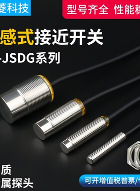 全金属不锈钢M8M12M18M30接近开关传感器金属感应器NPN常开直流24