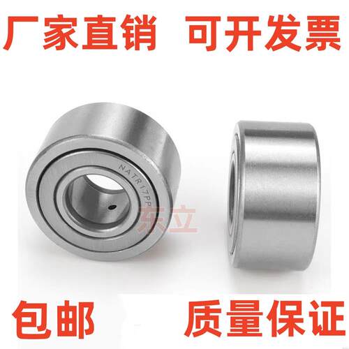 滚轮滚针轴承NATR NUTR NATV 5 6 8 10 12 15 17 20 25 30 35 40