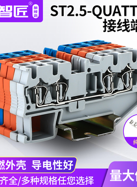 ST2.5-QUATTRO二进二出弹簧式接线端子排直插型导轨式快速直插2/2