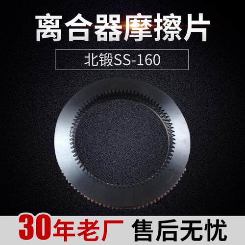冲床配件 北锻SS-160冲床湿式离合器来令片摩擦片 耐磨耐用 铜片