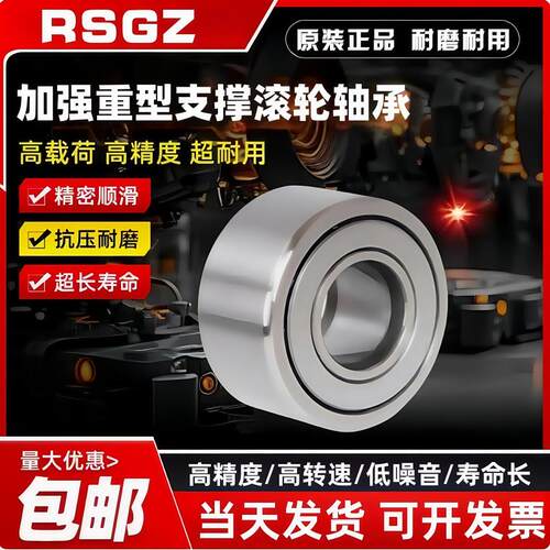 RSGZ滚子轴承 BPW02-D5 d6 8 10 12 15 17 20 25 30 35 40 50- PP