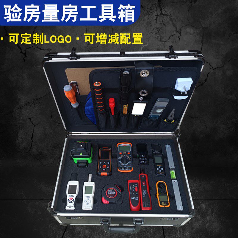 2米靠尺验房套装装修公司设计师量房专用箱用质检铝合金箱