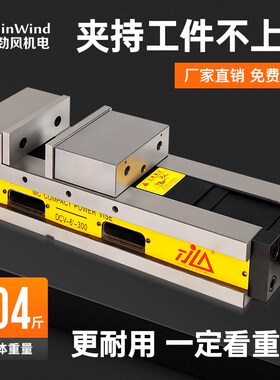 MC精密油压虎钳CNC数控加工中心液压平口钳6寸机械式倍力增压台钳