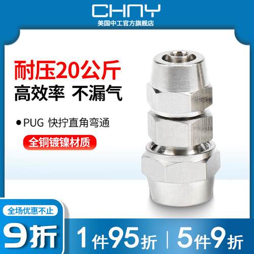 金属铜快拧接头气管变径直通PUG4 6 8 10 12 14 16mm